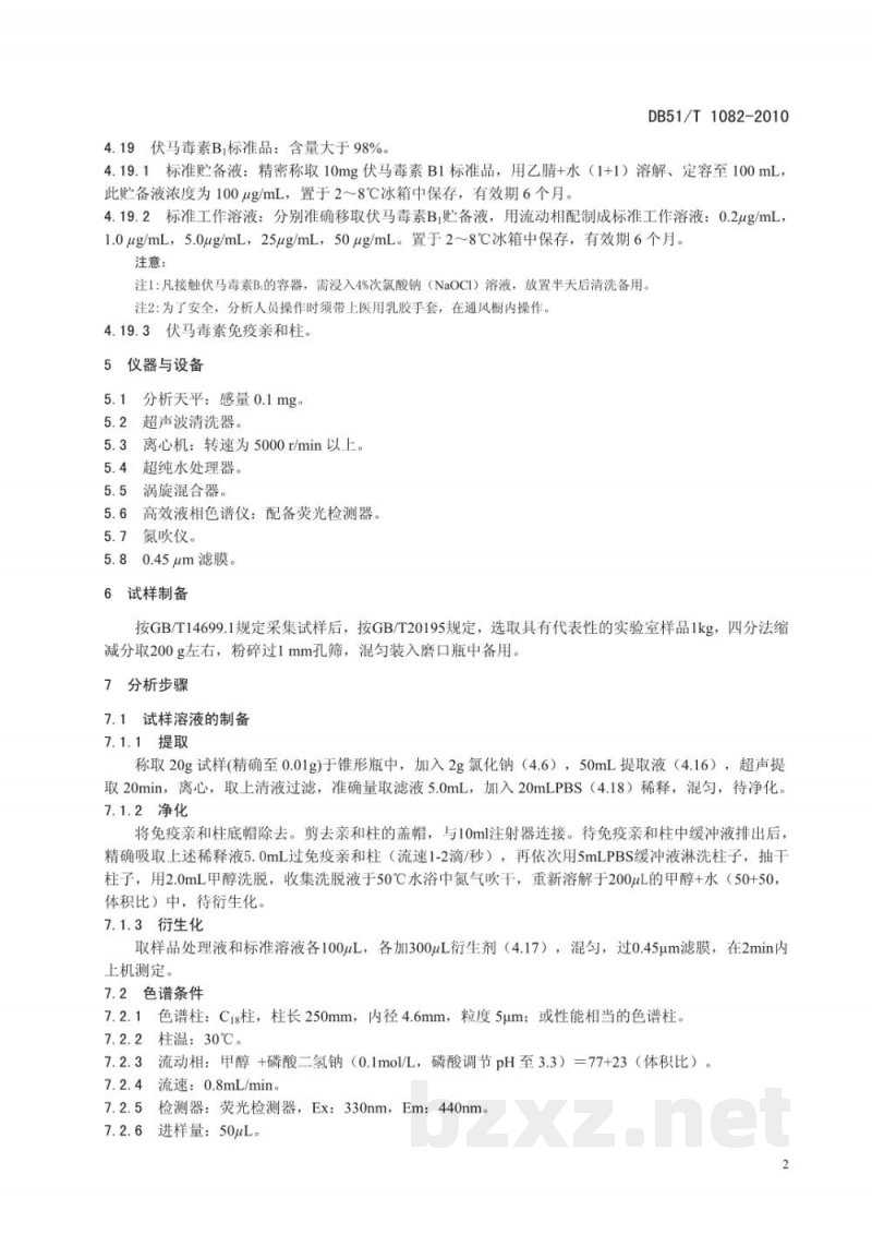 DB51/T 1082-2010饲料中伏马毒素B1的测定 高效液相色谱法 DB51/T 1082-2010饲料中伏马毒素B1的测定 高效液相色谱法