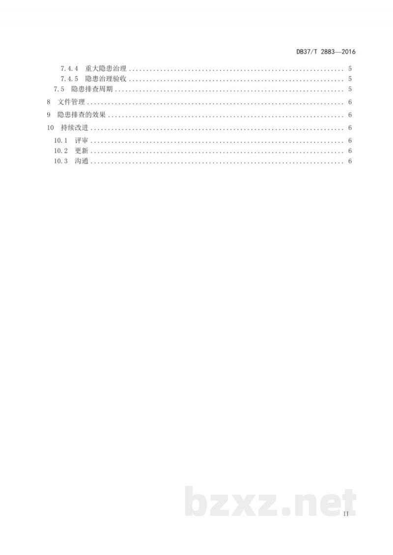 DB37/T 2883-2016生产安全事故隐患排查治理体系通则 DB37/T 2883-2016生产安全事故隐患排查治理体系通则