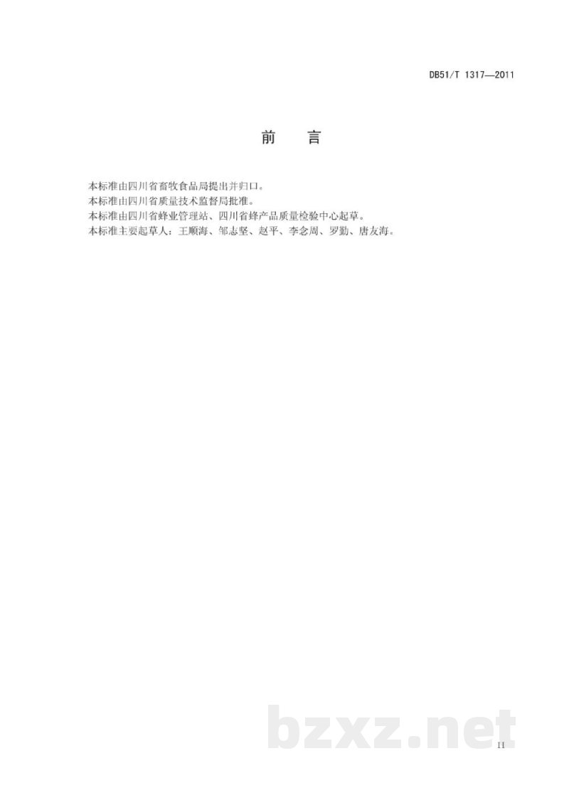 DB51/T 1317-2011蜜蜂白垩病诊断规程 DB51/T 1317-2011蜜蜂白垩病诊断规程