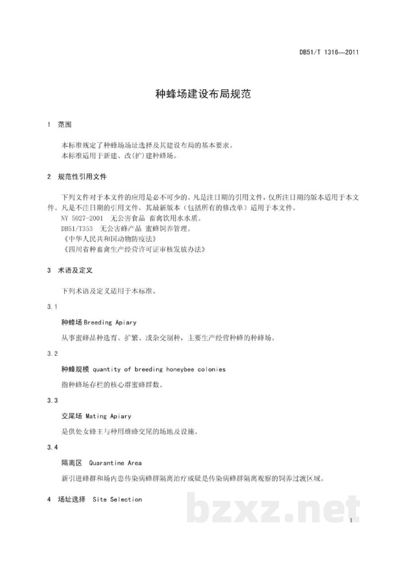 DB51/T 1316-2011种蜂场建设布局规范 DB51/T 1316-2011种蜂场建设布局规范