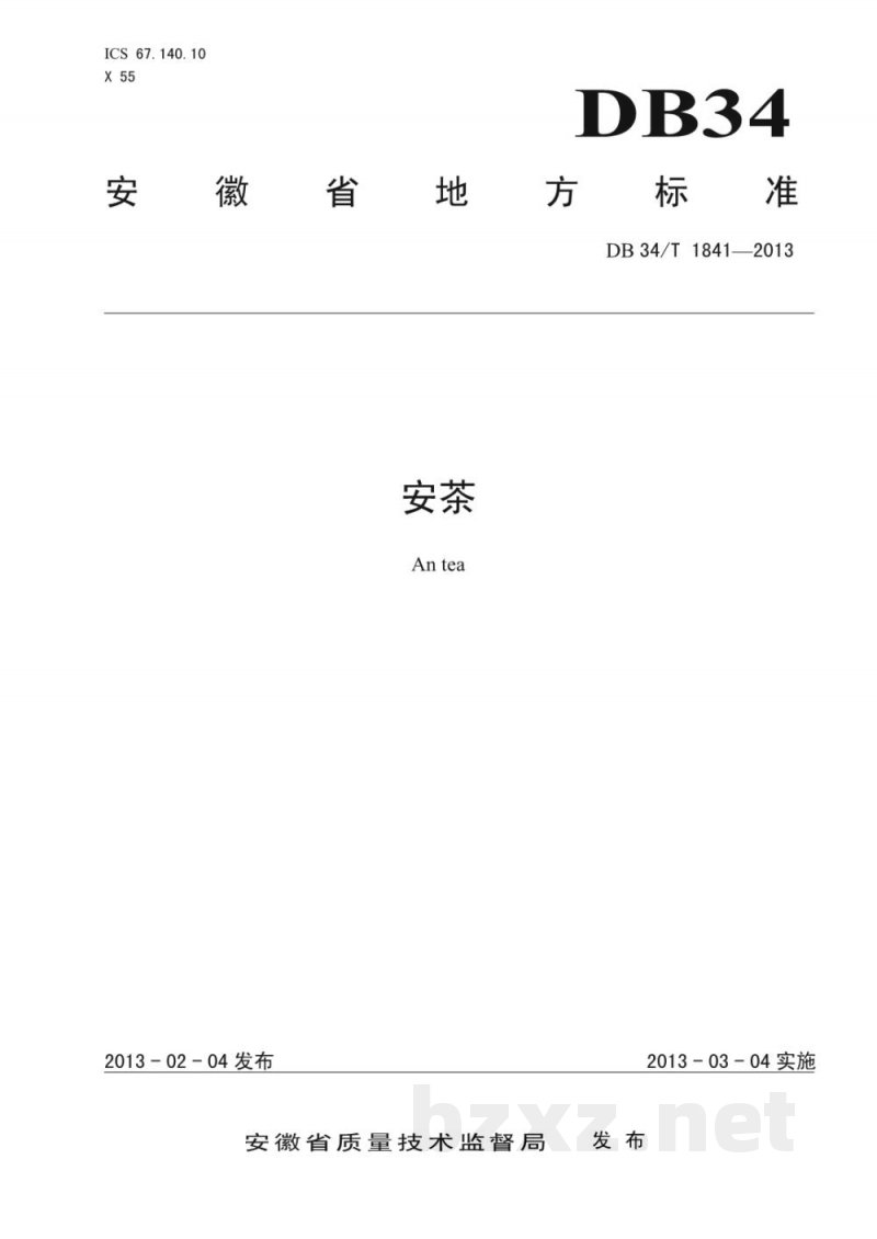 DB34/T 1841-2013安茶 DB34/T 1841-2013安茶