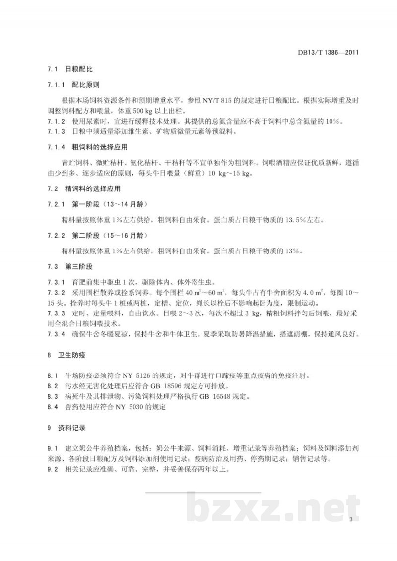 DB13/T 1386-2011奶公牛育肥技术规范 DB13/T 1386-2011奶公牛育肥技术规范