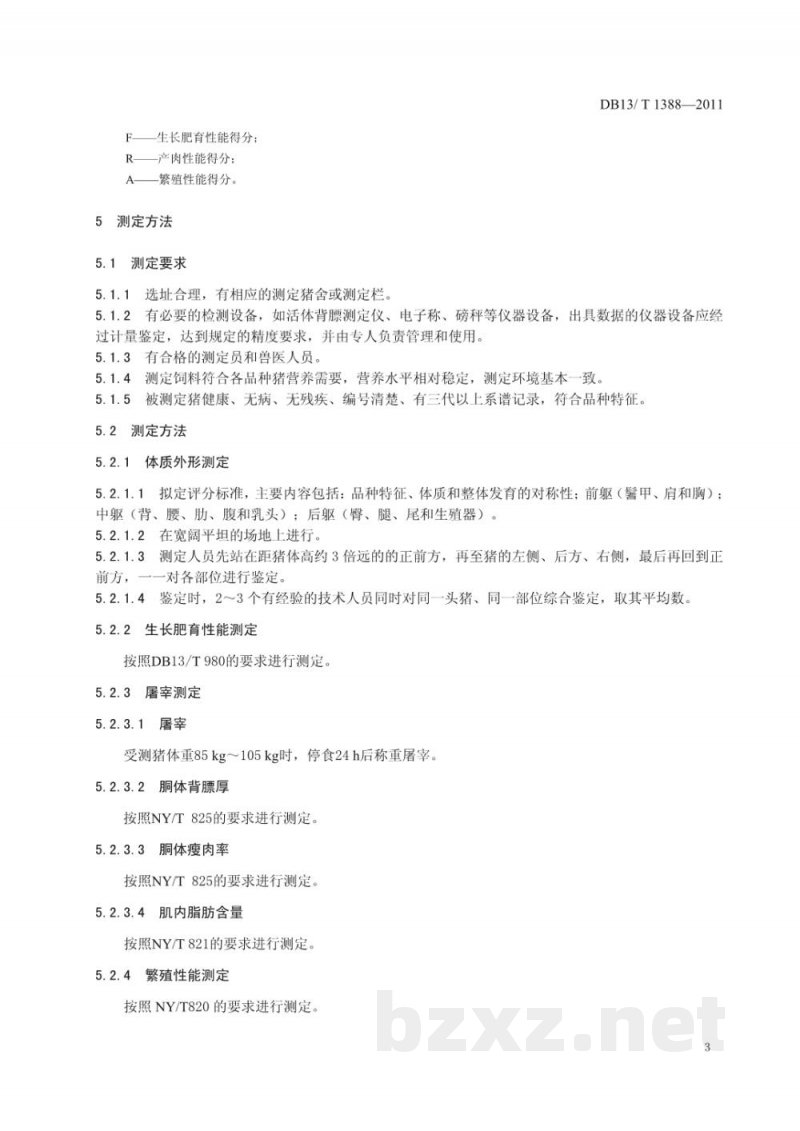 DB13/T 1388-2011种猪种用价值综合评定技术规范 DB13/T 1388-2011种猪种用价值综合评定技术规范