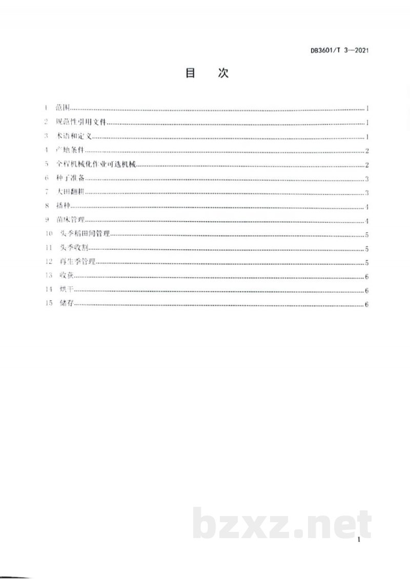 DB3601/T 3-2021再生稻全程机械化生产技术规程 DB3601/T 3-2021再生稻全程机械化生产技术规程