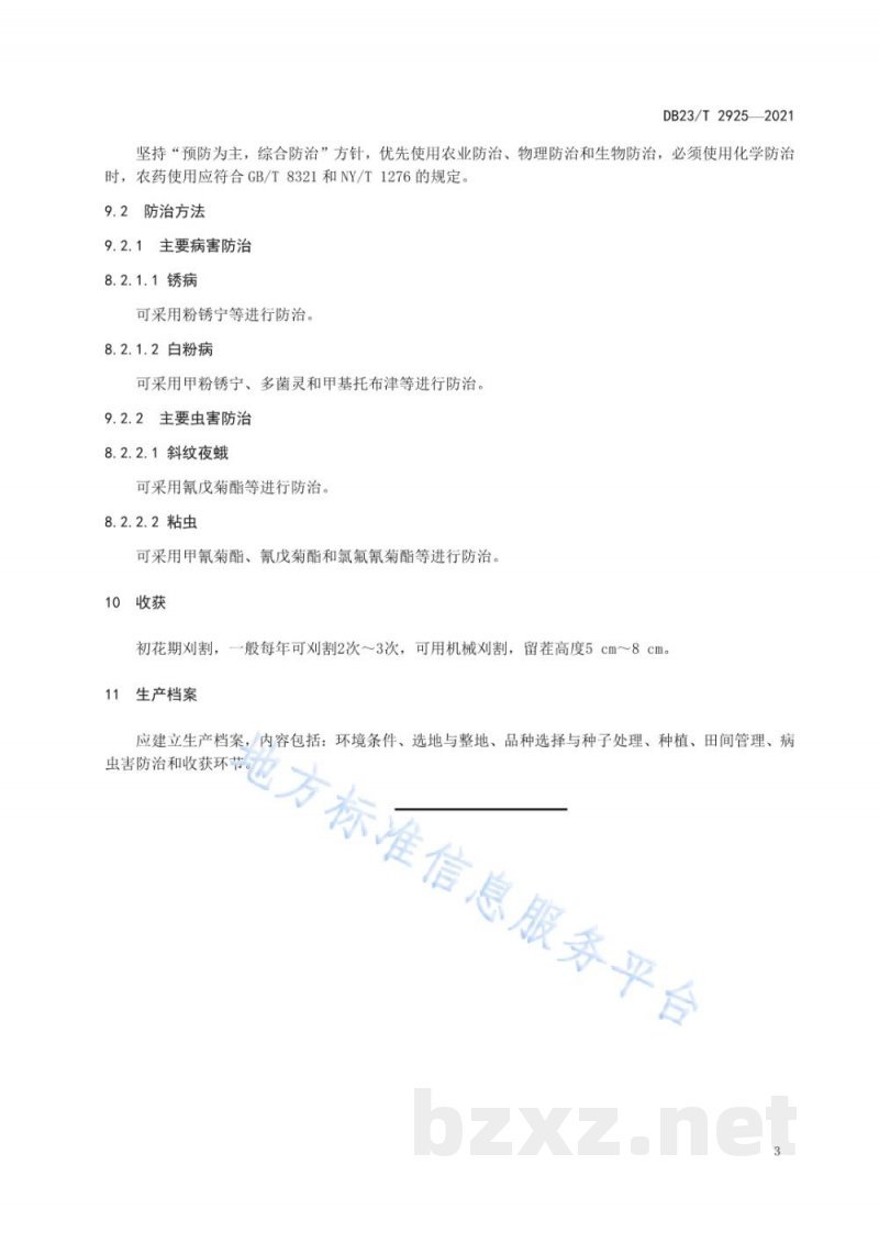 DB23/T 2925-2021饲用红三叶栽培技术规程 DB23/T 2925-2021饲用红三叶栽培技术规程
