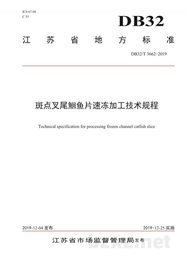 DB32/T 3662-2019斑点叉尾鮰鱼片速冻加工技术规程 DB32/T 3662-2019斑点叉尾鮰鱼片速冻加工技术规程