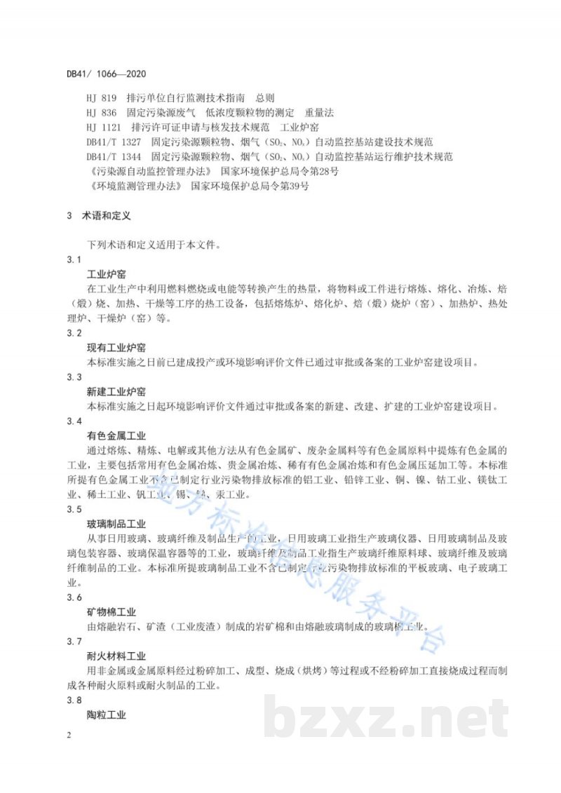 DB41/ 1066-2020工业炉窑大气污染物排放标准 DB41/ 1066-2020工业炉窑大气污染物排放标准