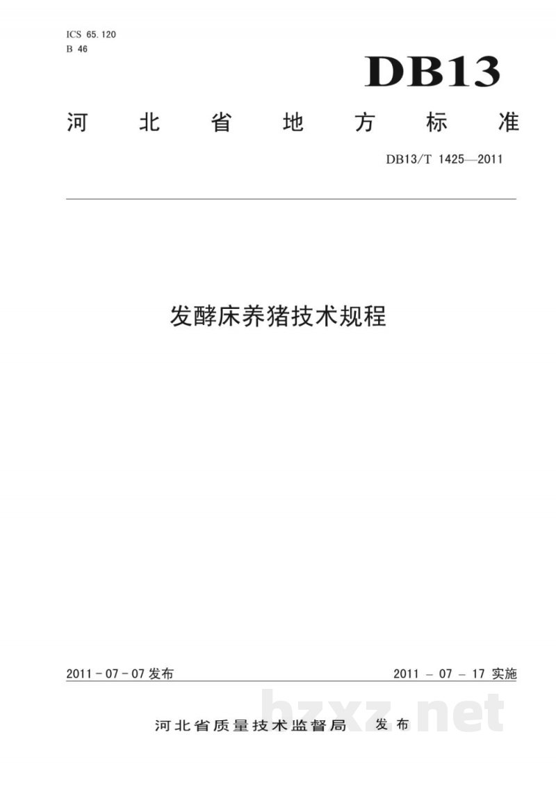 DB13/T 1425-2011发酵床养猪技术规程 DB13/T 1425-2011发酵床养猪技术规程