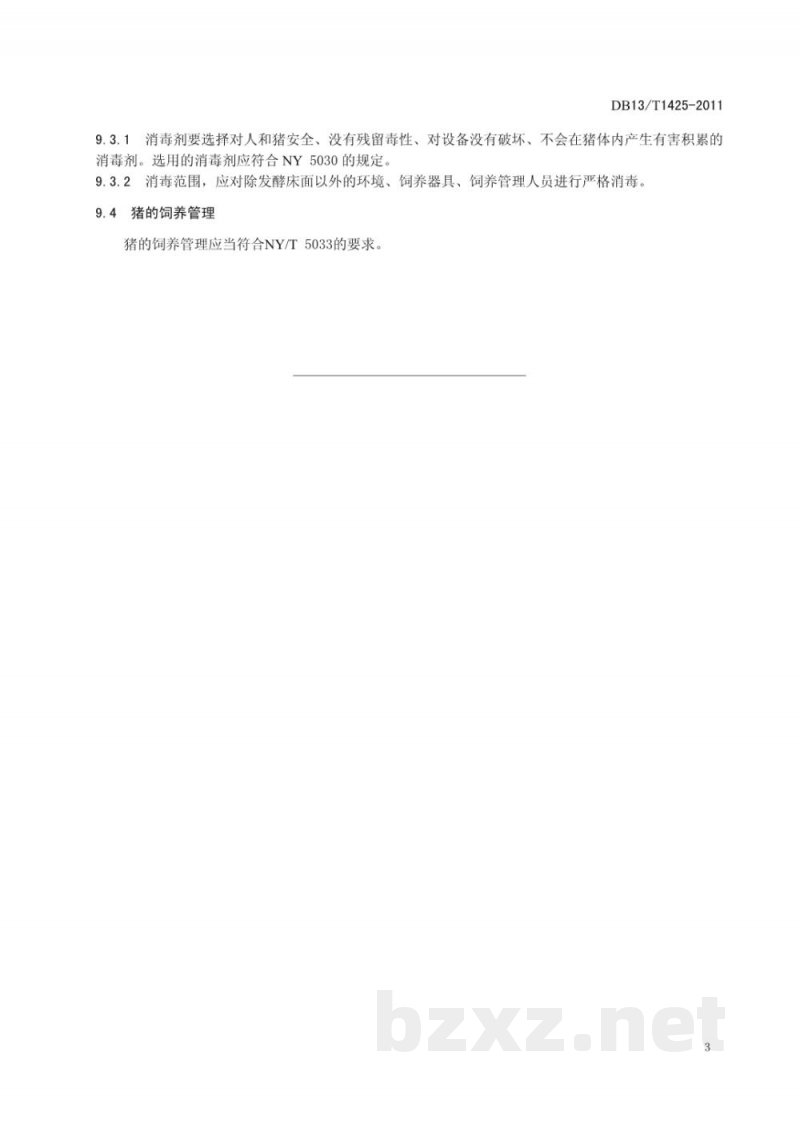 DB13/T 1425-2011发酵床养猪技术规程 DB13/T 1425-2011发酵床养猪技术规程