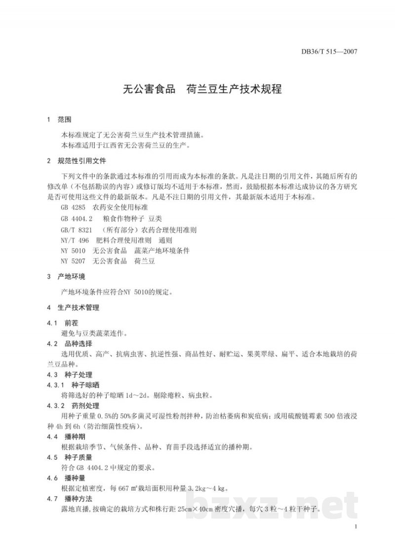 DB36/T 515-2007无公害食品 荷兰豆生产技术规程 DB36/T 515-2007无公害食品 荷兰豆生产技术规程