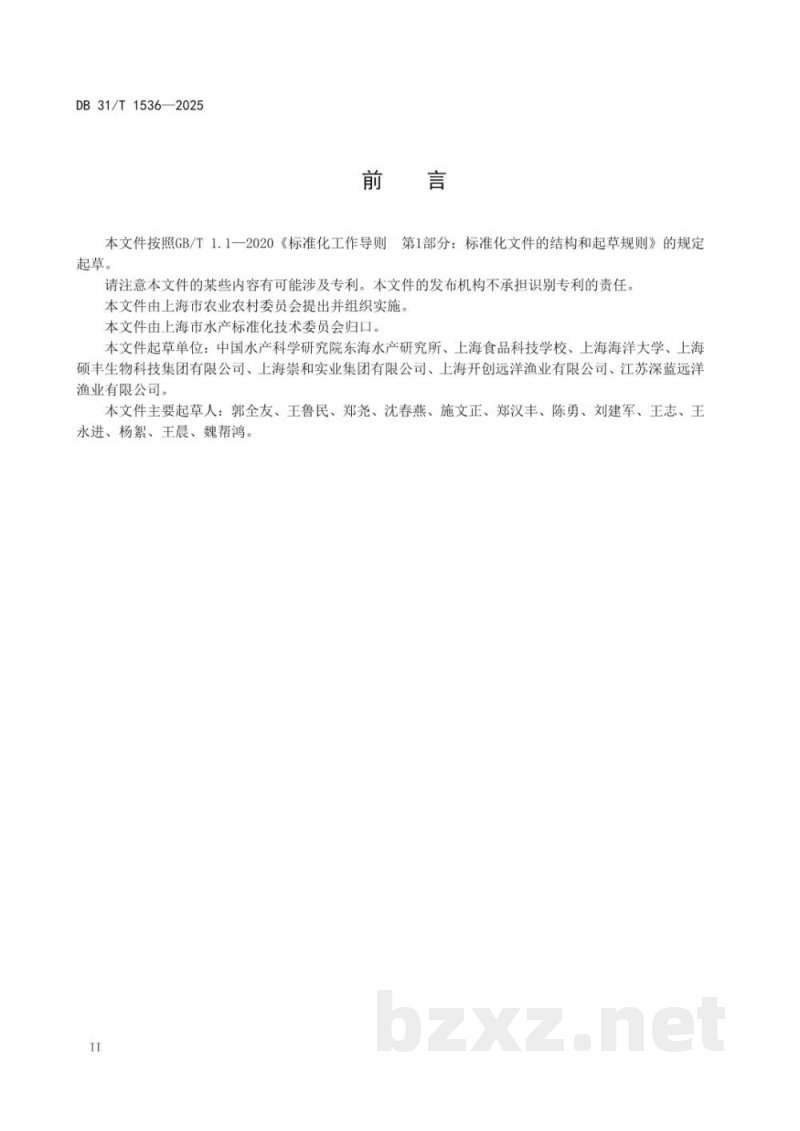 DB31/T 1536-2025南极磷虾船上冷冻加工操作规程 DB31/T 1536-2025南极磷虾船上冷冻加工操作规程