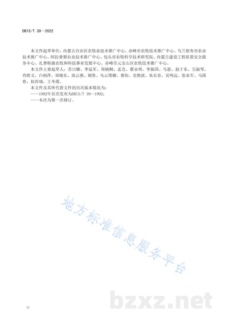 DB15/T 39-2022玉米青贮机械作业技术规范 DB15/T 39-2022玉米青贮机械作业技术规范
