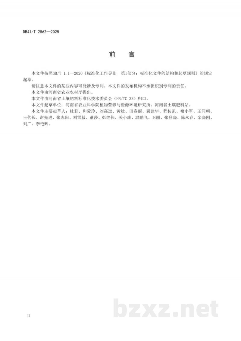 DB41/T 2862-2025豫北小麦玉米轮作农田氮素损失阻控技术规程 DB41/T 2862-2025豫北小麦玉米轮作农田氮素损失阻控技术规程