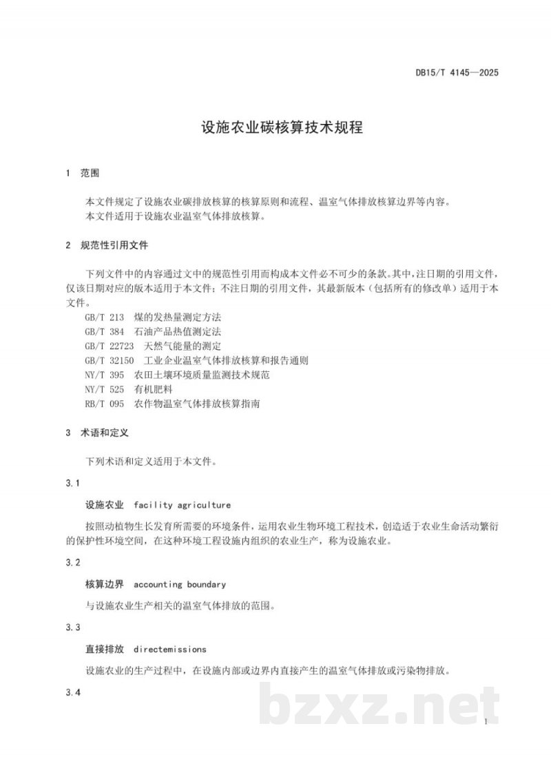 DB15/T 4145-2025设施农业碳核算技术规程 DB15/T 4145-2025设施农业碳核算技术规程