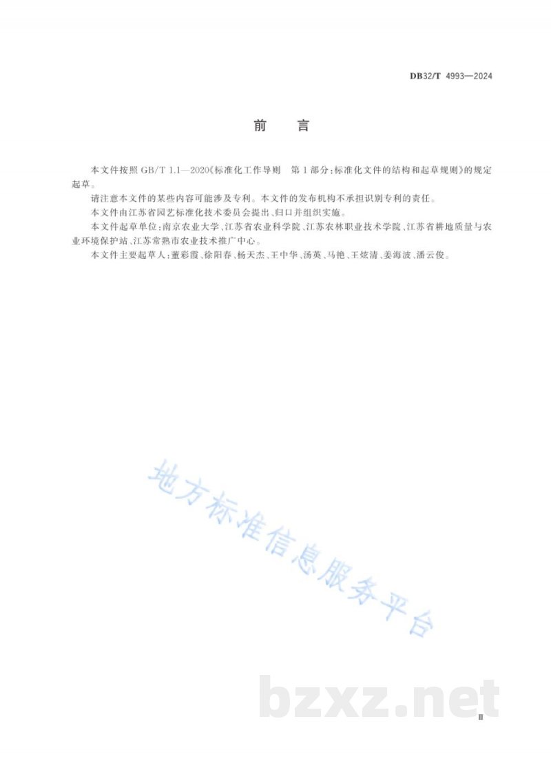 DB32/T 4993-2024果园废弃物肥料化利用技术规程 DB32/T 4993-2024果园废弃物肥料化利用技术规程