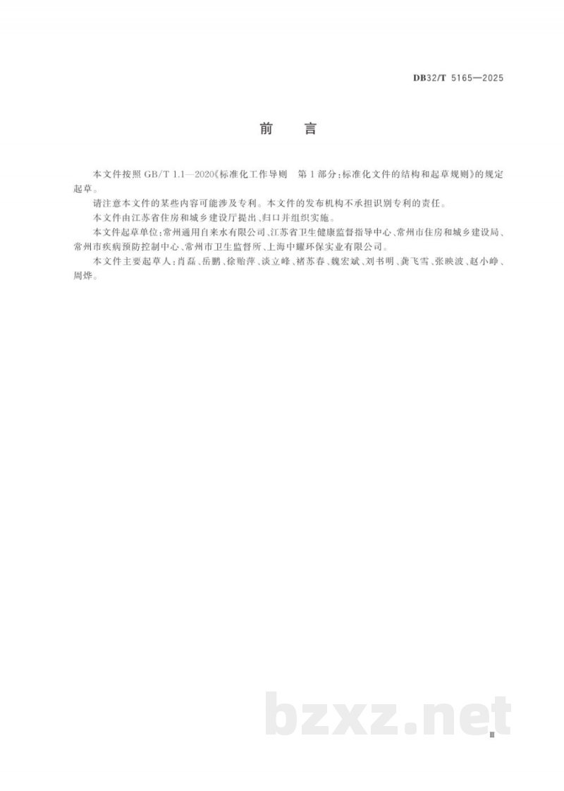 DB32/T 5165-2025高品质饮用水建设技术规程 DB32/T 5165-2025高品质饮用水建设技术规程