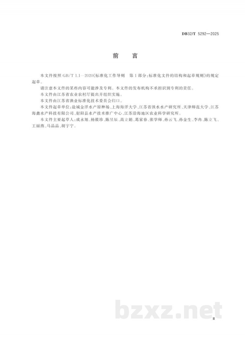 DB32/T 5292-2025中华绒螯蟹生态育苗技术规范 DB32/T 5292-2025中华绒螯蟹生态育苗技术规范