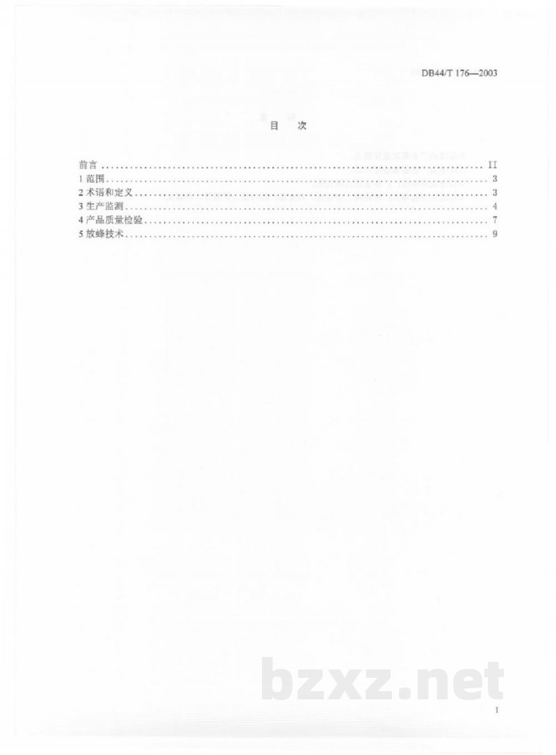 DB44/T 176-2003生物防治用平腹小蜂 DB44/T 176-2003生物防治用平腹小蜂