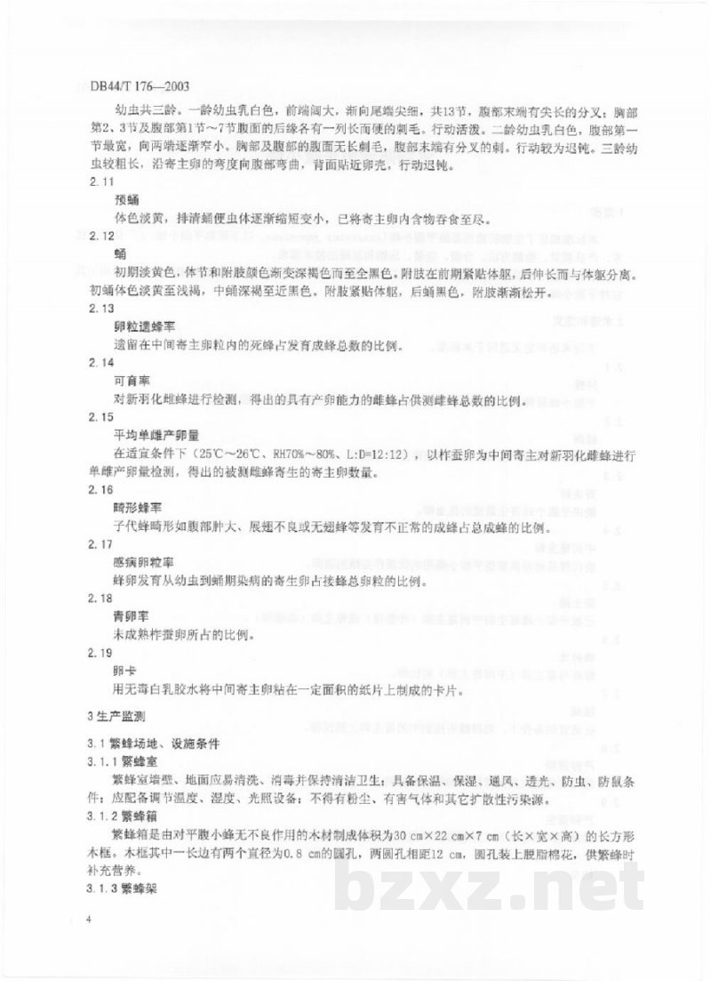 DB44/T 176-2003生物防治用平腹小蜂 DB44/T 176-2003生物防治用平腹小蜂