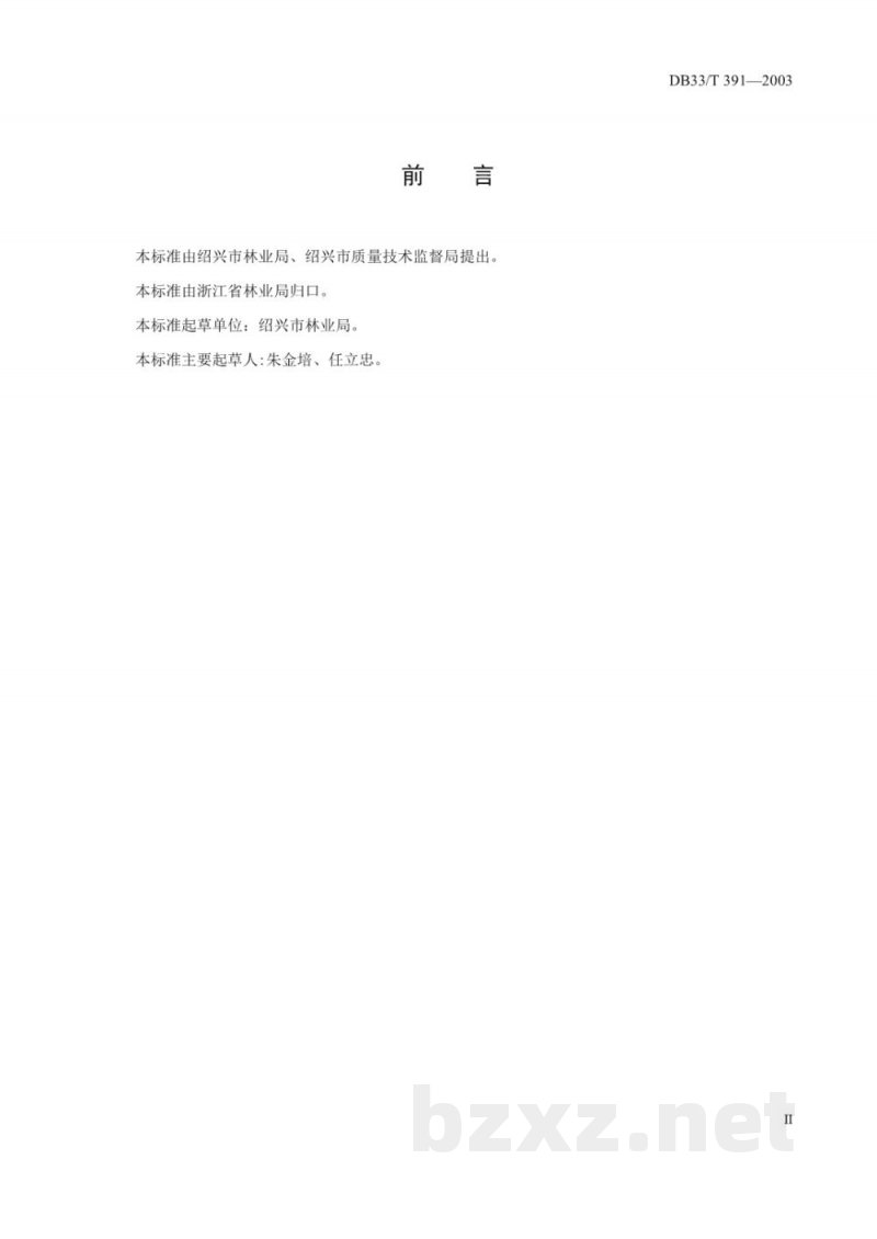 DB33/T 391-2003毛竹笋用林丰产栽培技术规程 DB33/T 391-2003毛竹笋用林丰产栽培技术规程