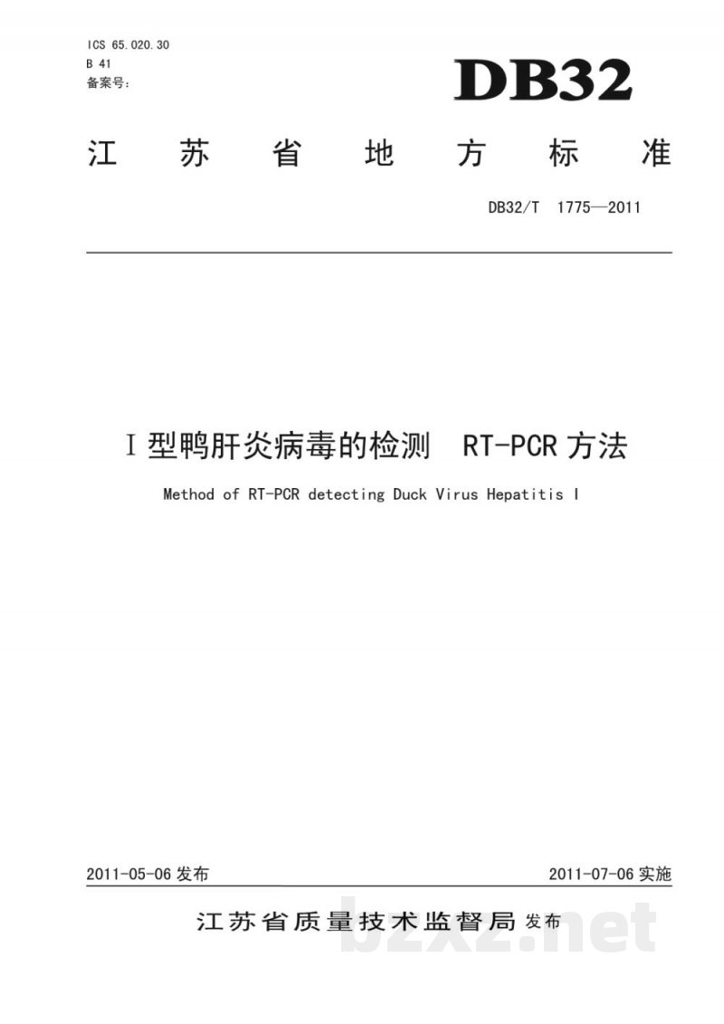 DB32/T 1775-2011I型鸭肝炎病毒的检测 RT-PCR方法 DB32/T 1775-2011I型鸭肝炎病毒的检测 RT-PCR方法