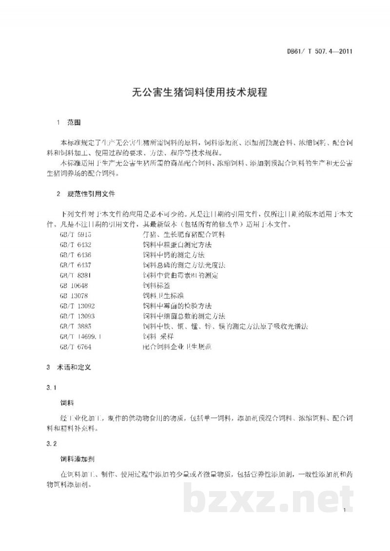 DB61/T 507.4-2011无公害生猪饲料使用技术规程 DB61/T 507.4-2011无公害生猪饲料使用技术规程
