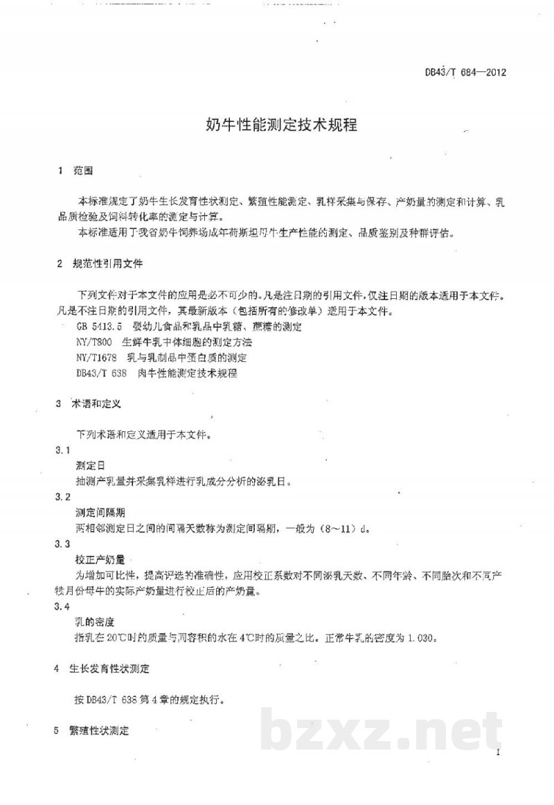 DB43/T 684-2012奶牛性能测定技术规程 DB43/T 684-2012奶牛性能测定技术规程
