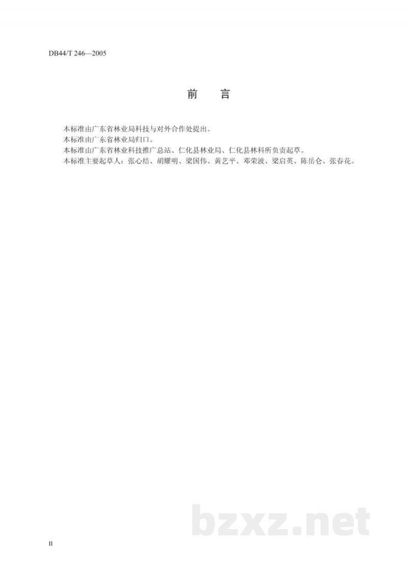 DB44/T 246-2005雷竹丰产栽培技术规程 DB44/T 246-2005雷竹丰产栽培技术规程