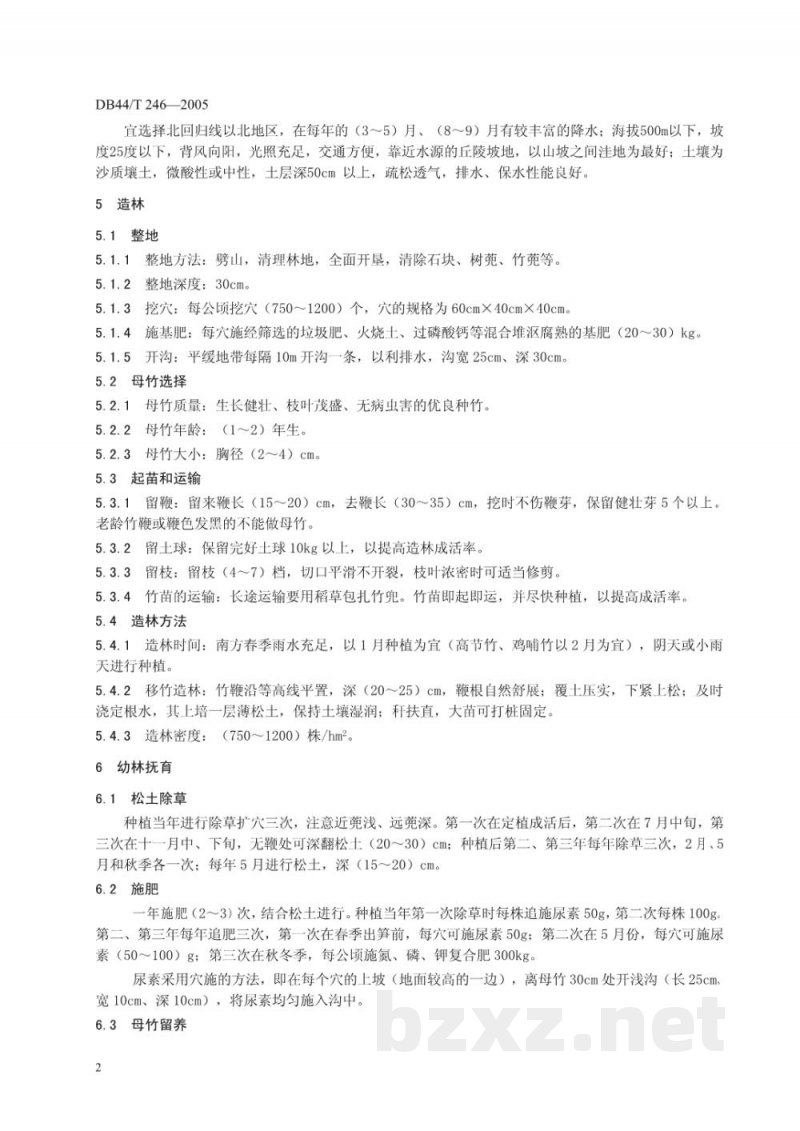 DB44/T 246-2005雷竹丰产栽培技术规程 DB44/T 246-2005雷竹丰产栽培技术规程