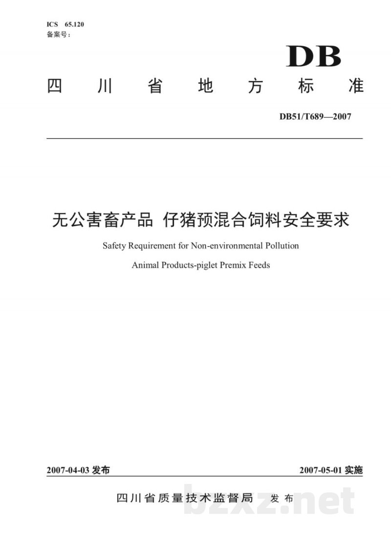 DB51/T 689-2007无公害畜产品 仔猪预混合饲料安全要求 DB51/T 689-2007无公害畜产品 仔猪预混合饲料安全要求