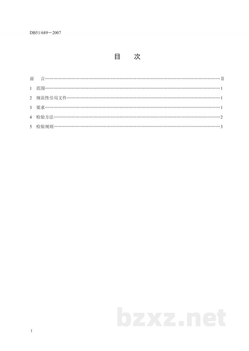 DB51/T 689-2007无公害畜产品 仔猪预混合饲料安全要求 DB51/T 689-2007无公害畜产品 仔猪预混合饲料安全要求