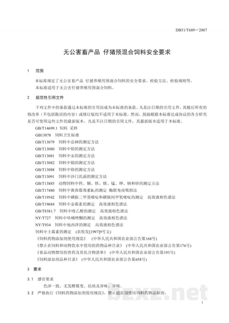 DB51/T 689-2007无公害畜产品 仔猪预混合饲料安全要求 DB51/T 689-2007无公害畜产品 仔猪预混合饲料安全要求
