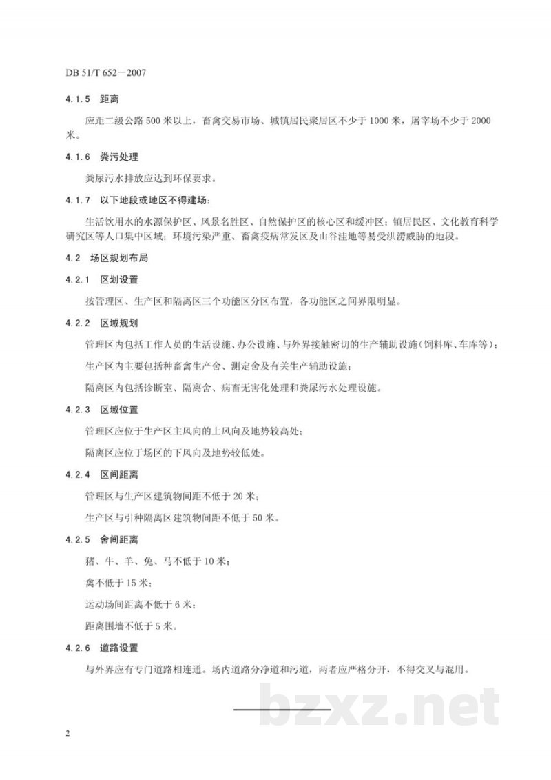 DB51/T 652-2007种畜禽场建设布局规范 DB51/T 652-2007种畜禽场建设布局规范