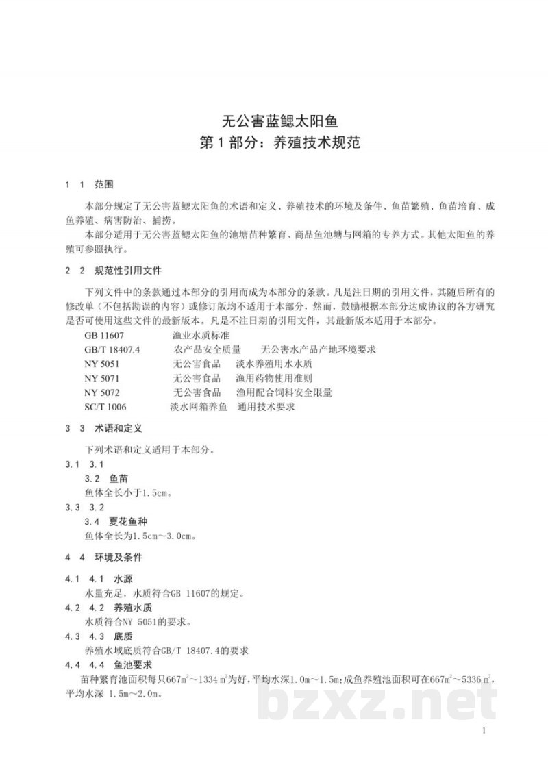 DB33/T 633.1-2007无公害蓝腮太阳鱼 第1部分 养殖技术规范 DB33/T 633.1-2007无公害蓝腮太阳鱼 第1部分 养殖技术规范