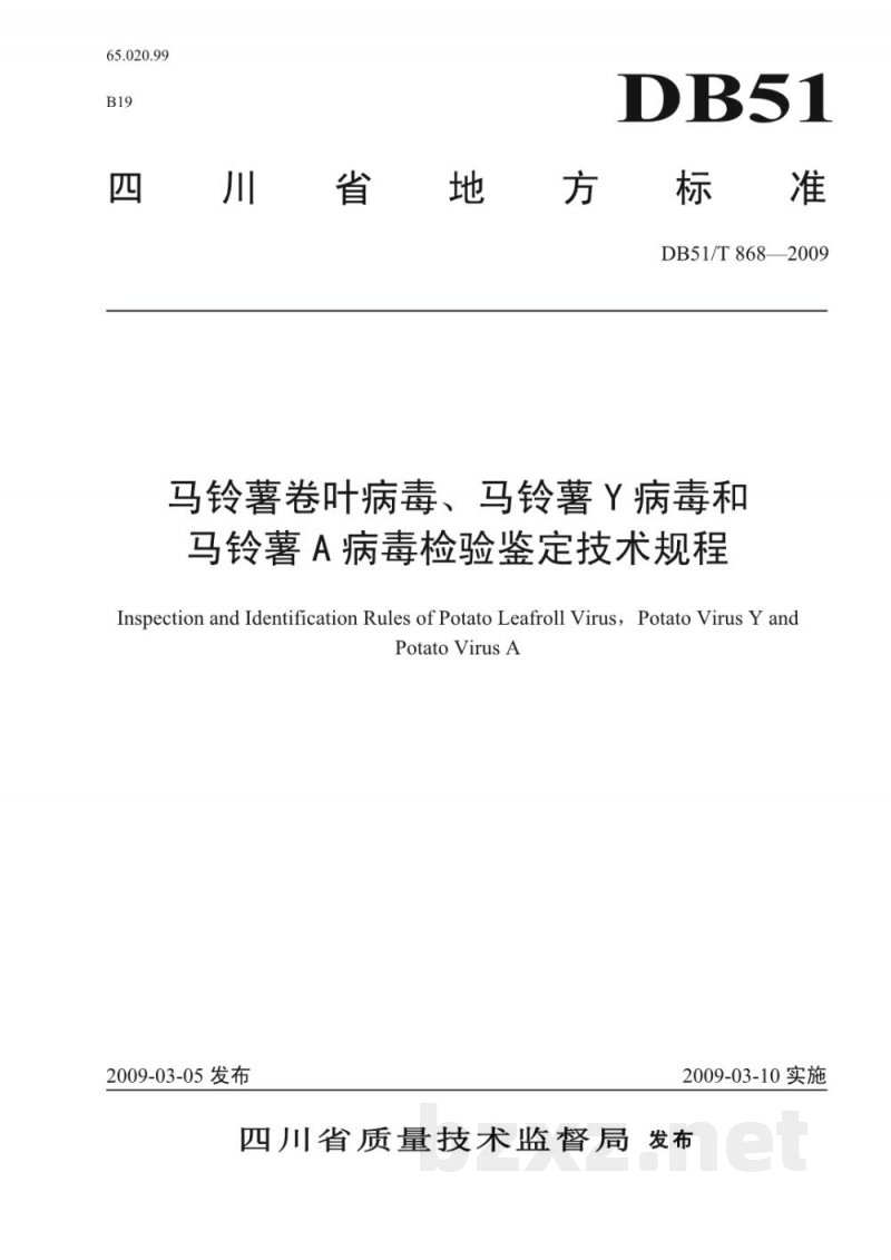 DB51/T 868-2009马铃薯卷叶病毒、马铃薯Y病毒和马铃薯A病毒检验鉴定技术规程(DTS) DB51/T 868-2009马铃薯卷叶病毒、马铃薯Y病毒和马铃薯A病毒检验鉴定技术规程(DTS)