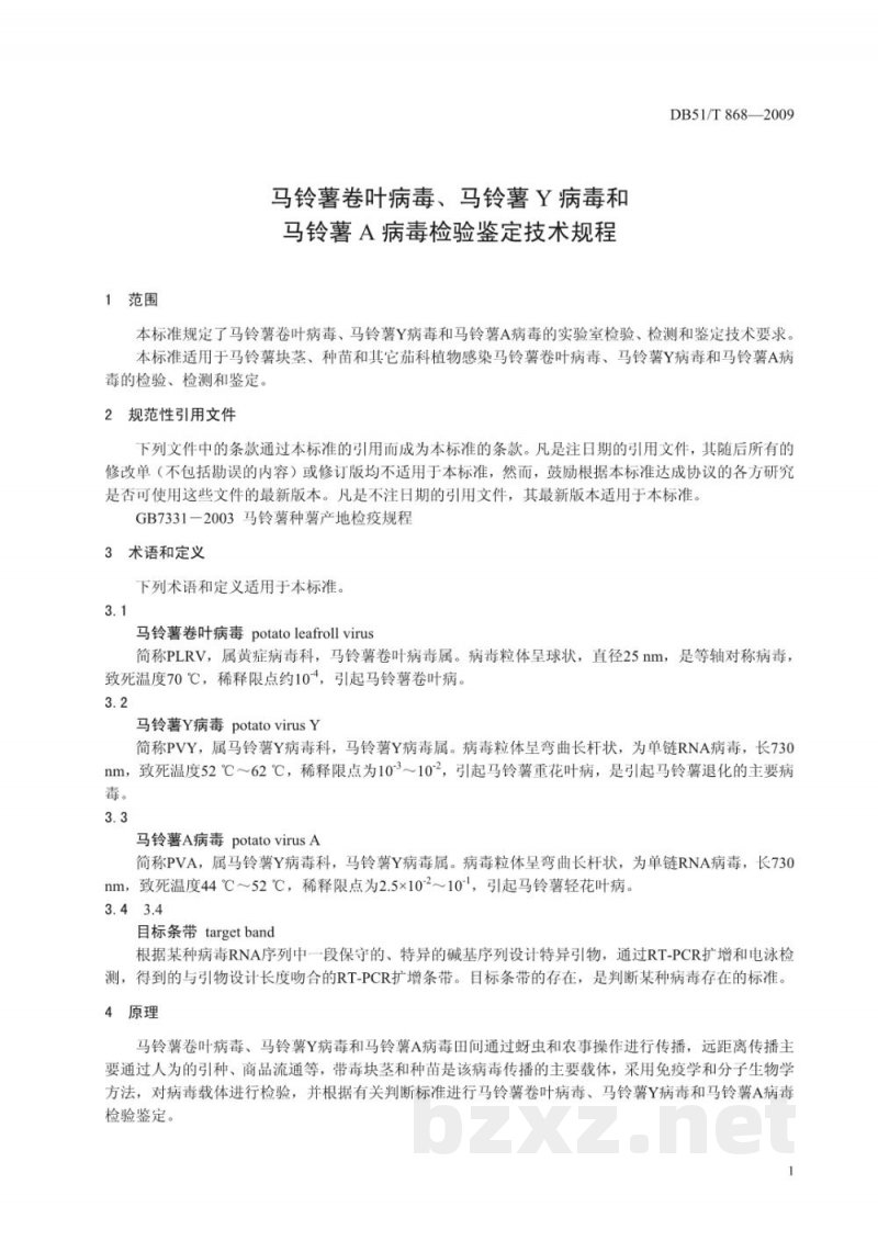 DB51/T 868-2009马铃薯卷叶病毒、马铃薯Y病毒和马铃薯A病毒检验鉴定技术规程(DTS) DB51/T 868-2009马铃薯卷叶病毒、马铃薯Y病毒和马铃薯A病毒检验鉴定技术规程(DTS)