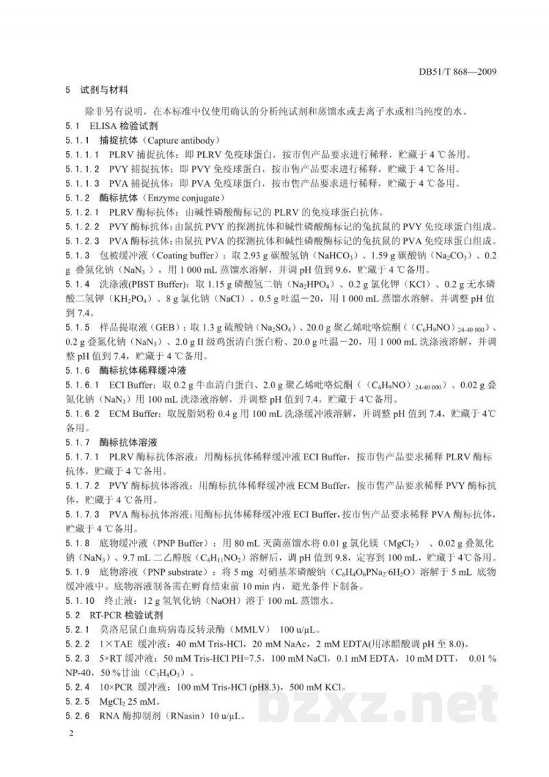 DB51/T 868-2009马铃薯卷叶病毒、马铃薯Y病毒和马铃薯A病毒检验鉴定技术规程(DTS) DB51/T 868-2009马铃薯卷叶病毒、马铃薯Y病毒和马铃薯A病毒检验鉴定技术规程(DTS)