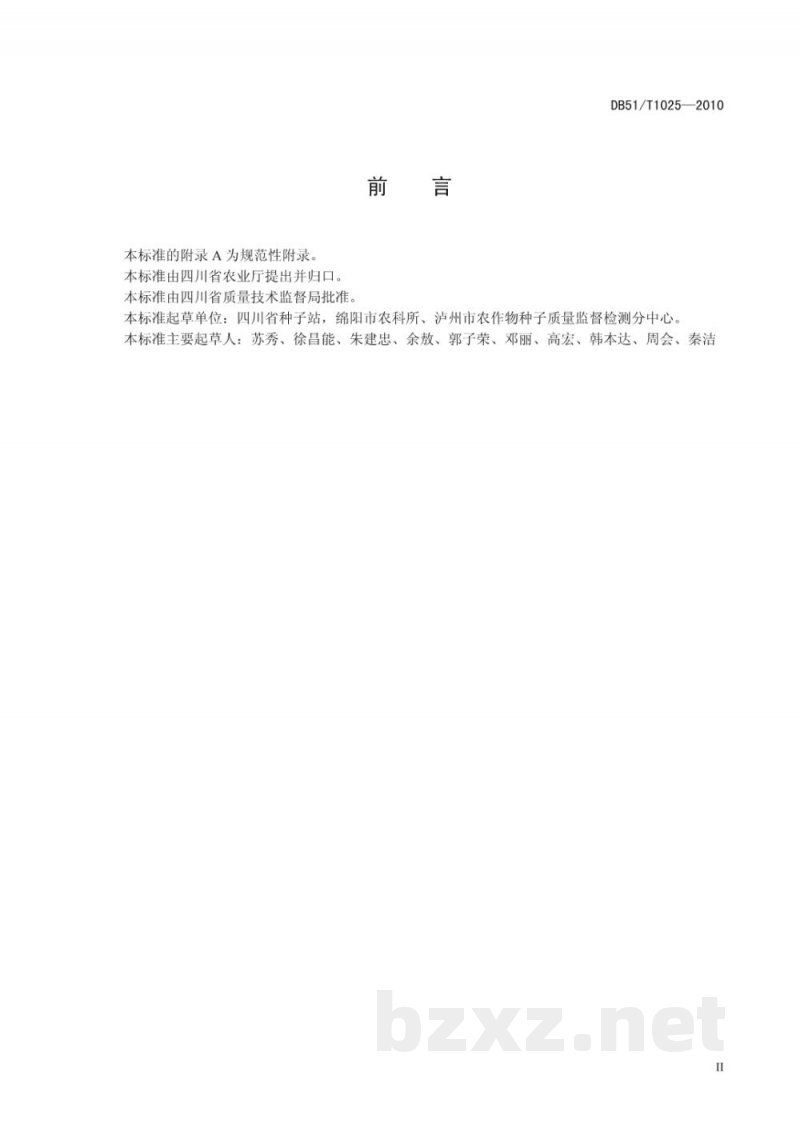 DB51/T 1025-2010温、光敏型“两系”杂交小麦种子生产田间检验规程 DB51/T 1025-2010温、光敏型“两系”杂交小麦种子生产田间检验规程