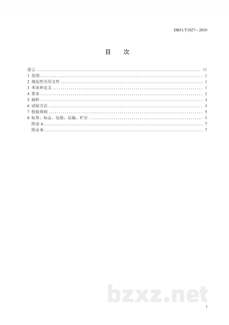 DB51/T 1027-2010出口姬菇菌种 DB51/T 1027-2010出口姬菇菌种