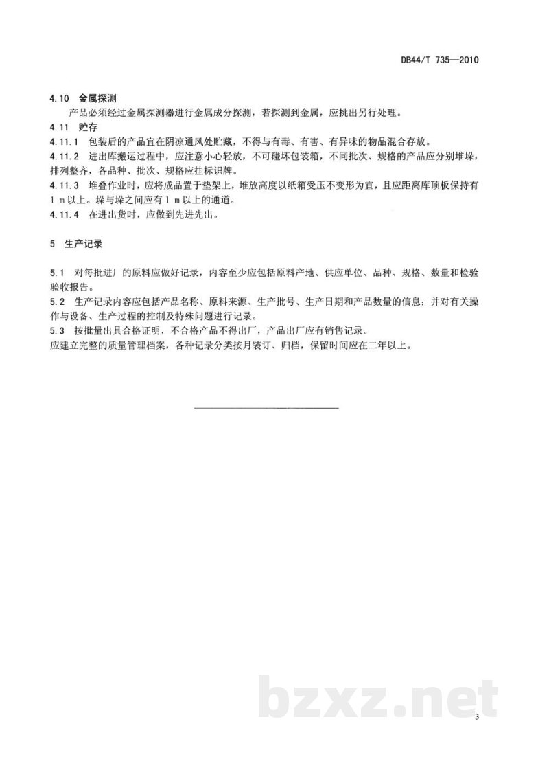 DB44/T 735-2010盐渍海蜇加工技术规范 DB44/T 735-2010盐渍海蜇加工技术规范