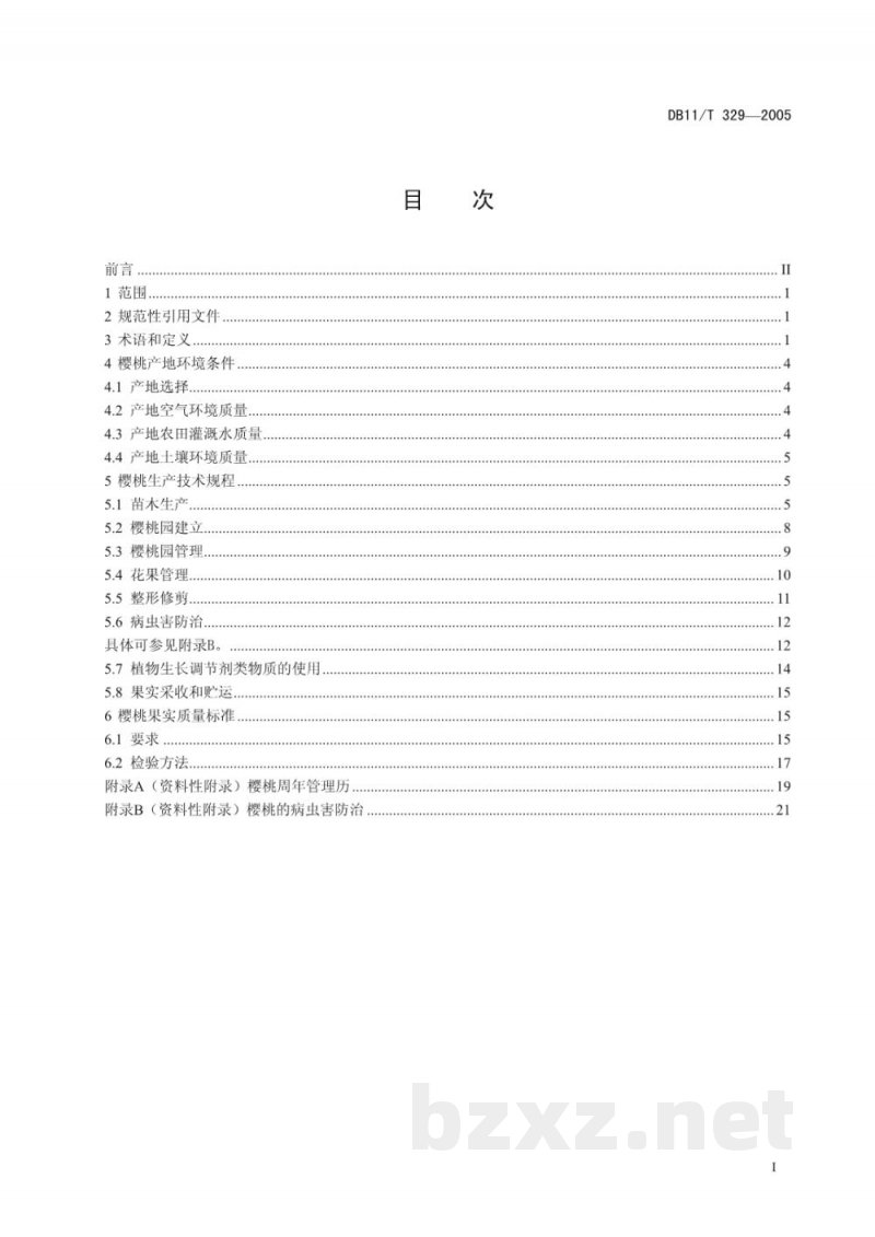 DB11/T 329-2005樱桃无公害生产综合技术 DB11/T 329-2005樱桃无公害生产综合技术