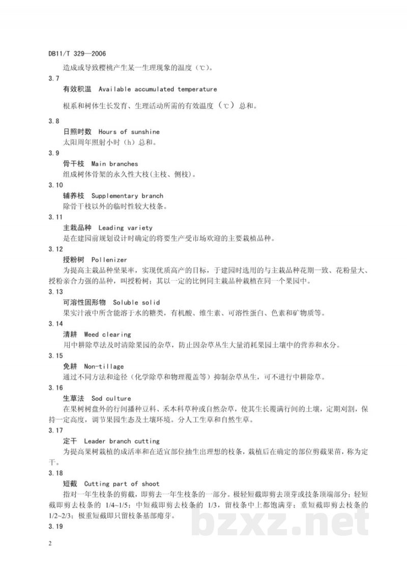 DB11/T 329-2005樱桃无公害生产综合技术 DB11/T 329-2005樱桃无公害生产综合技术