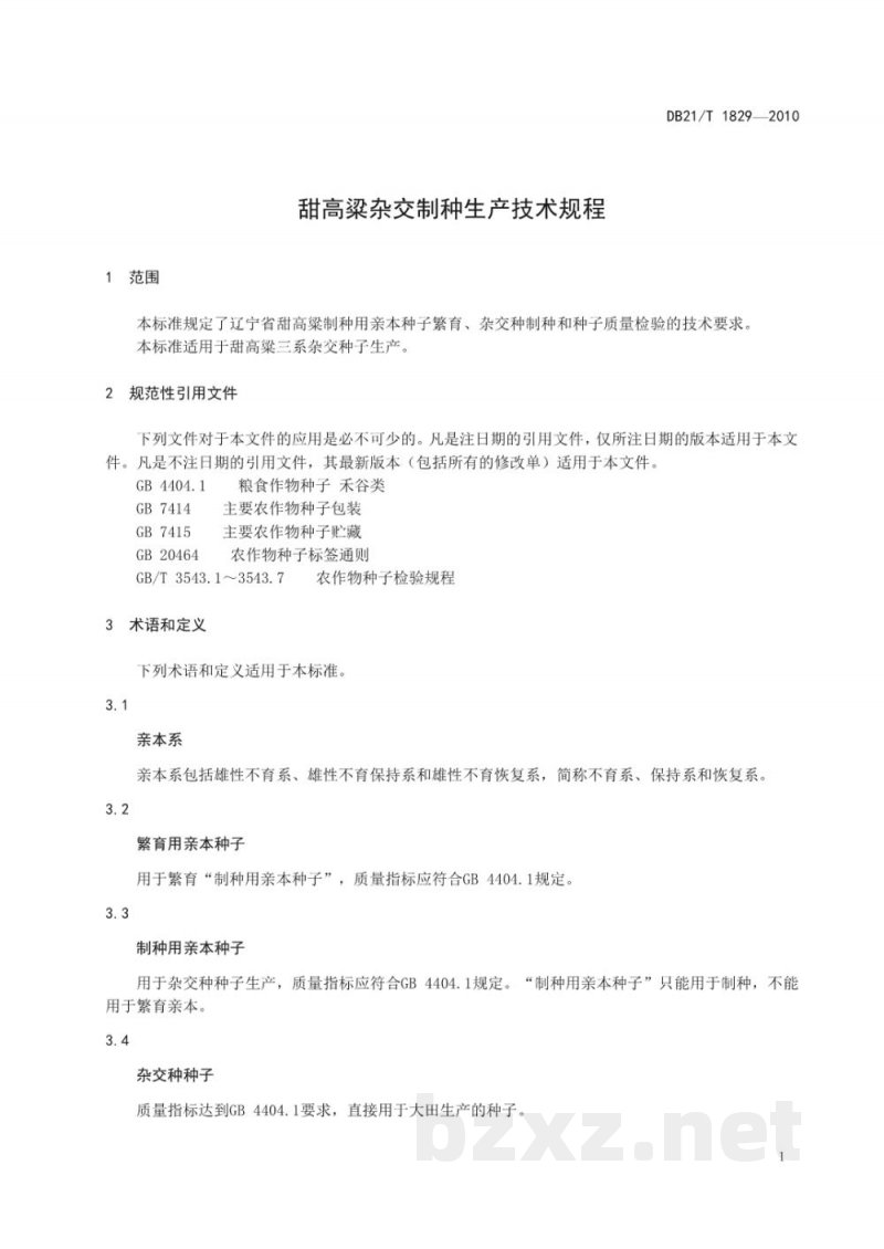 DB21/T 1829-2010甜高梁杂交制种生产技术规程 DB21/T 1829-2010甜高梁杂交制种生产技术规程