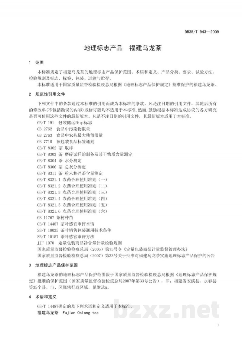 DB35/T 943-2009地理标志产品 福建乌龙茶