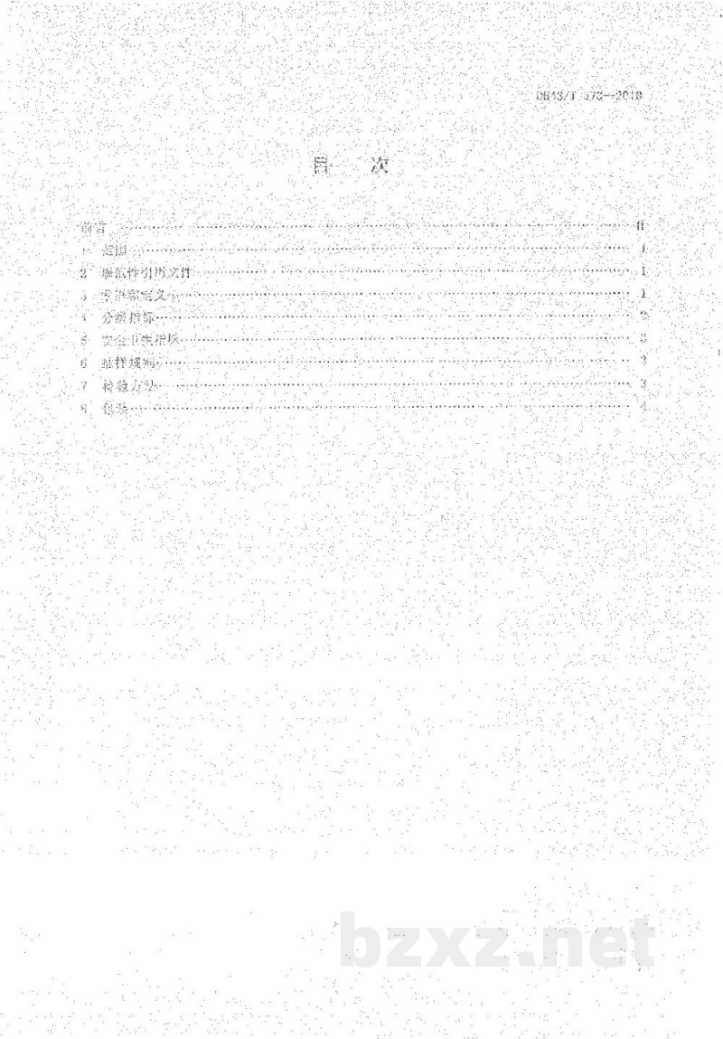 DB43/T 573-2010花椰菜分级