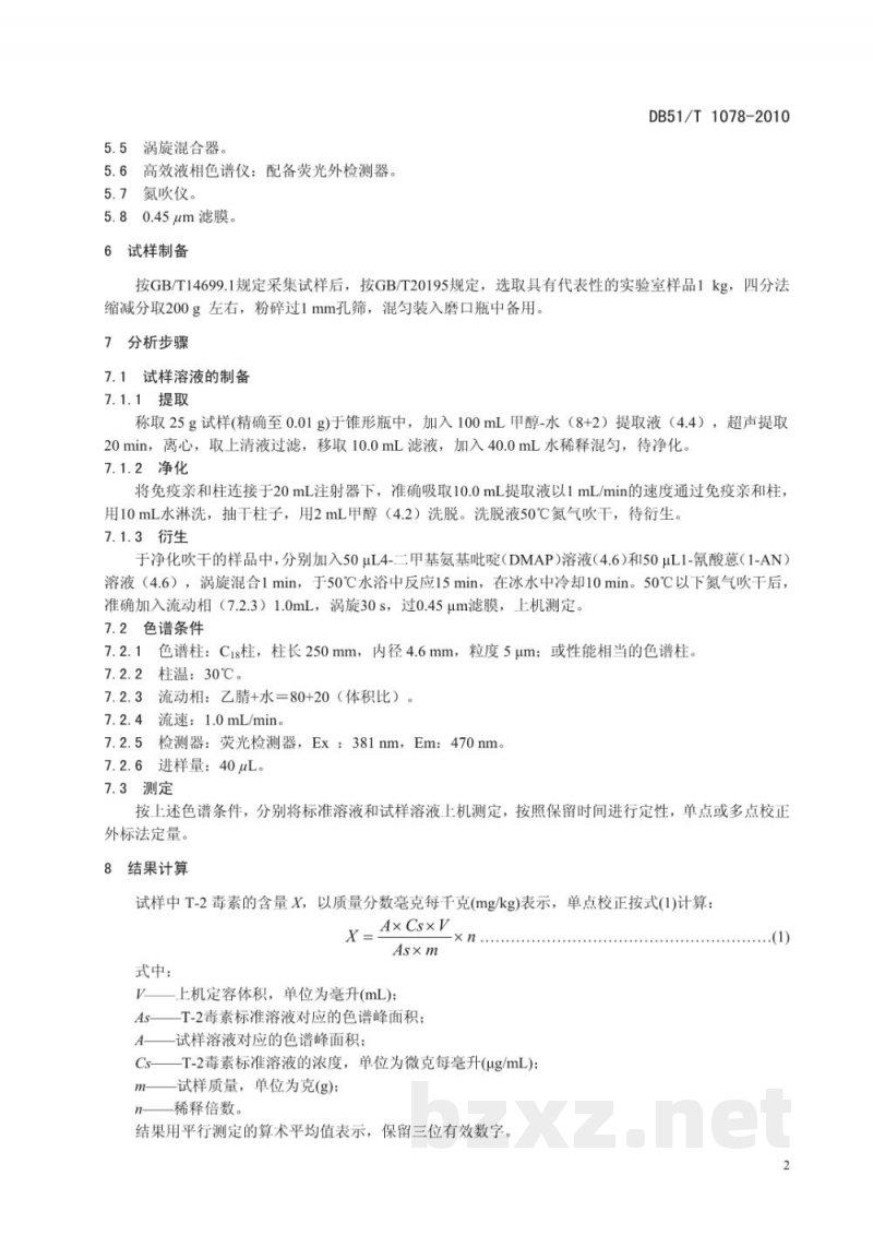 DB51/T 1078-2010饲料中T-2毒素的测定高效液相色谱法 DB51/T 1078-2010饲料中T-2毒素的测定高效液相色谱法