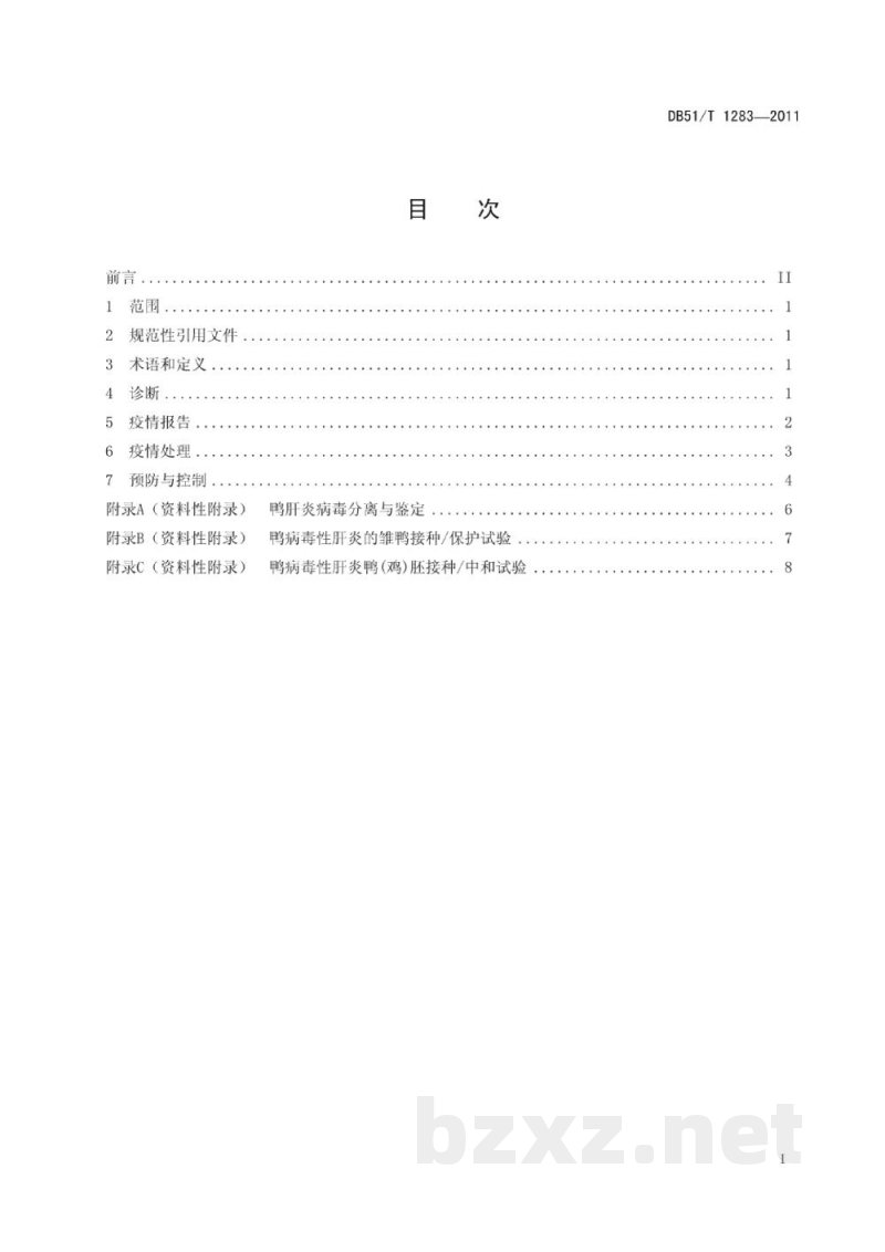 DB51/T 1283-2011鸭病毒肝炎防治技术规范 DB51/T 1283-2011鸭病毒肝炎防治技术规范