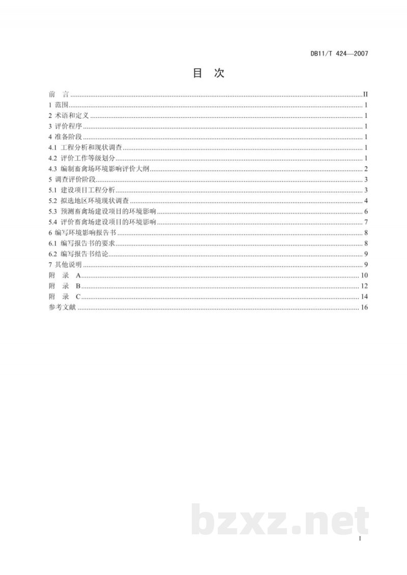 DB11/T 424-2007畜禽场环境影响评价准则 DB11/T 424-2007畜禽场环境影响评价准则