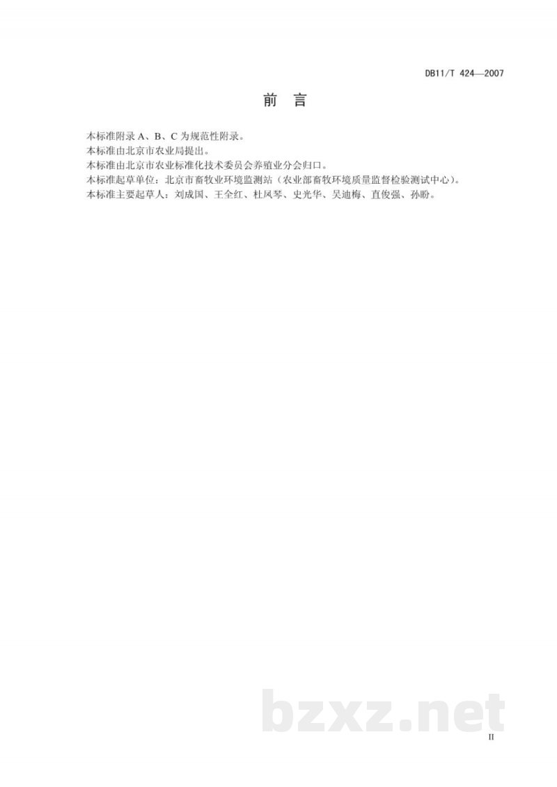 DB11/T 424-2007畜禽场环境影响评价准则 DB11/T 424-2007畜禽场环境影响评价准则