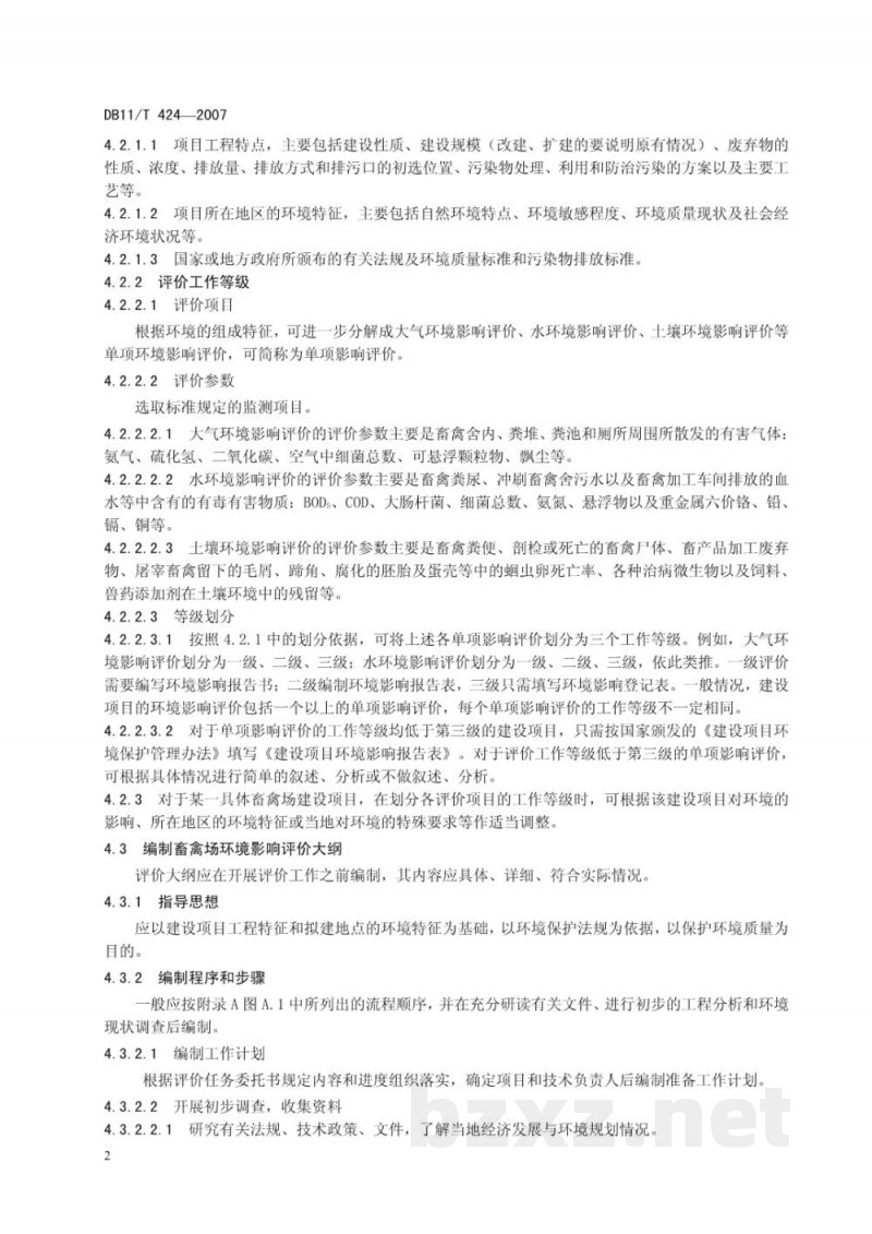 DB11/T 424-2007畜禽场环境影响评价准则 DB11/T 424-2007畜禽场环境影响评价准则